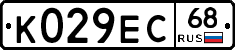 К029ЕС68 - 