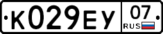 К029ЕУ07 - 