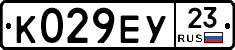 К029ЕУ23 - 