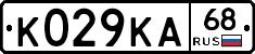 К029КА68 - 