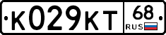 К029КТ68 - 