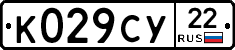 К029СУ22 - 