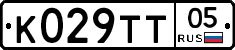 К029ТТ05 - 