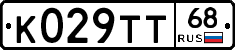 К029ТТ68 - 