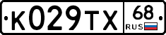 К029ТХ68 - 