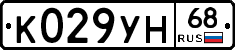 К029УН68 - 