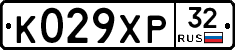 К029ХР32 - 