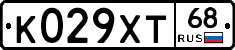 К029ХТ68 - 