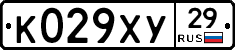 К029ХУ29 - 
