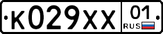 К029ХХ01 - 