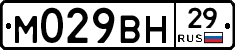 М029ВН29 - 