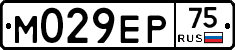 М029ЕР75 - 