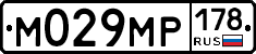 М029МР178 - 