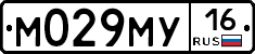 М029МУ16 - 