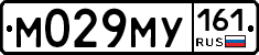 М029МУ161 - 