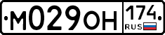 М029ОН174 - 