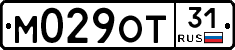 М029ОТ31 - 