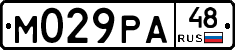 М029РА48 - 