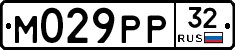 М029РР32 - 