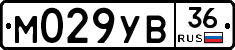 М029УВ36 - 