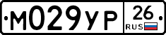 М029УР26 - 