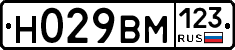 Н029ВМ123 - 