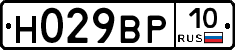 Н029ВР10 - 