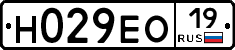 Н029ЕО19 - 
