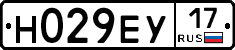 Н029ЕУ17 - 