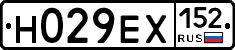 Н029ЕХ152 - 