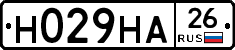 Н029НА26 - 