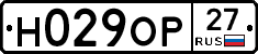 Н029ОР27 - 