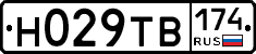 Н029ТВ174 - 