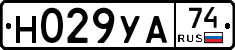 Н029УА74 - 