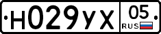 Н029УХ05 - 