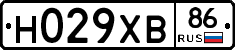 Н029ХВ86 - 