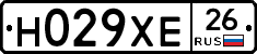 Н029ХЕ26 - 