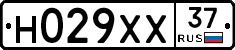 Н029ХХ37 - 