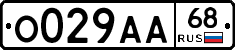 О029АА68 - 