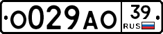 О029АО39 - 