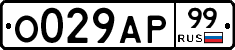 О029АР99 - 