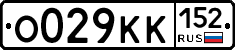 О029КК152 - 