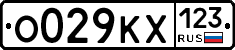 О029КХ123 - 