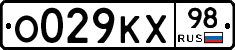 О029КХ98 - 