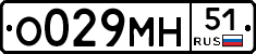 О029МН51 - 