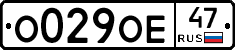 О029ОЕ47 - 