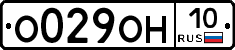 О029ОН10 - 
