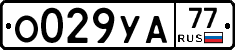 О029УА77 - 