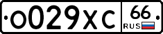 О029ХС66 - 