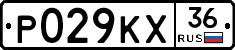 Р029КХ36 - 